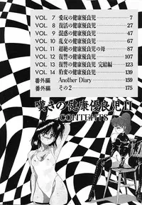 [Wanyanaguda] Nageki no Kenkou Yuuryouji II