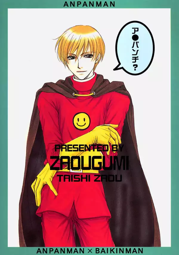 Sekai wa Kimi de Dekiteiru / 세계는 너로 되어있어