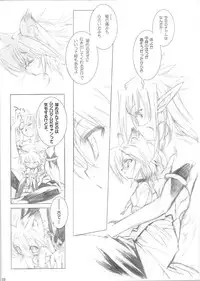 (C61) [GALAXIST (BLADE)] GREEN GRAZE (Samurai Spirits)