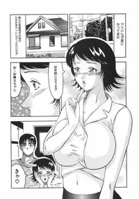 [Okuya Sei] kubikasehime