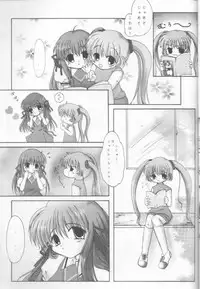 (CR29) [Hisuitei (Izumi Tsubasu, Sakai Hamachi)] Pure Study (Air)