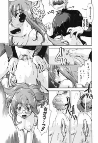 [Akishima Shun] Throwing Heart 1