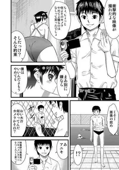 Pako-Pako Shisugite Baka ni Naru