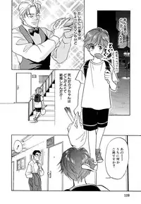 Atou Serina - Mousou Nikki