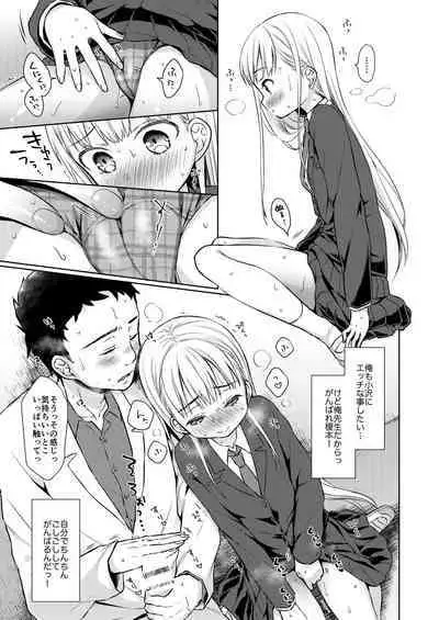 TS Shoujo Haruki-kun