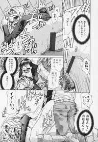 [Toumei Mieru] Poison Candy Mammy