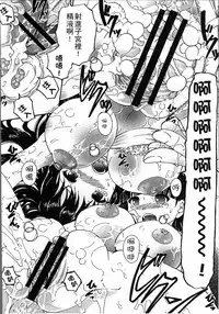 [Arai Araya] Simin Imouto Chitai [Chinese]