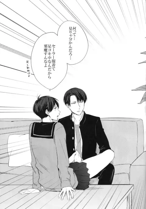 ※No-Pan Shabu-shabu shinai to deraremasen