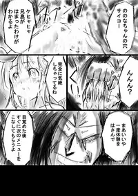 [Dende] Fushigi Sekai -Mystery World- Nonona 12 ~Nonona vs Daimaingenjutsushi~