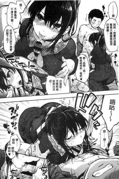 [Uba Yoshiyuki] Suiteki Shoujo [Chinese]