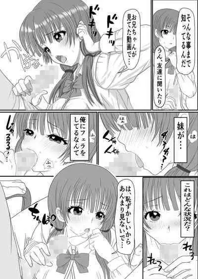 [Mille-Crepe (Chibigon)] Ani to Imouto x Kinshin Soukan