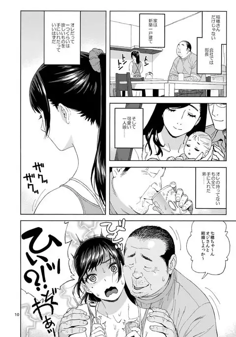 Otouto no Musume