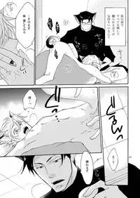 [+10 (Rakuda Torino)] WOLF'S CAT Macaron: [Digital]