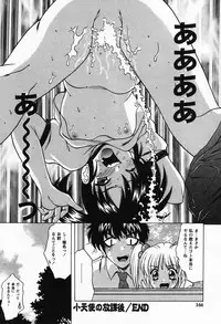 [Shindou Naoto] Petit Lover