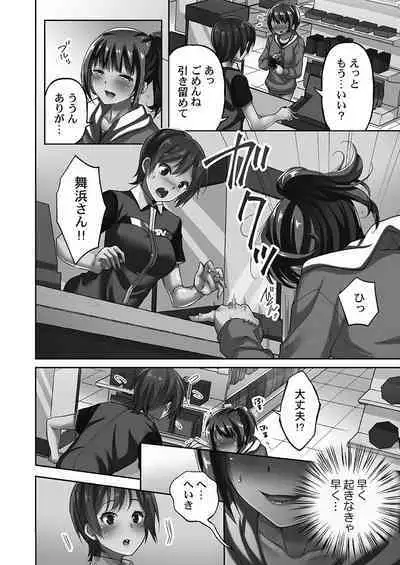 Netorarete mo Anata no Kanojo. 1