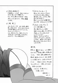 [Hoshino Ryuichi] Dark in the Sky