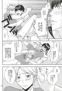 (SUPER24) [Chaps (Takatuka Ramune)] Epikyurian (Haikyuu!!)