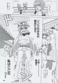 (C75) [Honeysweet Nights (HALO)] Momo Tsuki Monsters 3rd-half (Pani Poni Dash!)