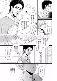 [Ike Reibun] Bi no Kyoujin ~ X Side ~