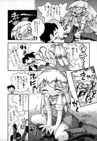 [Hoshino Fuuta] Itazura Switch