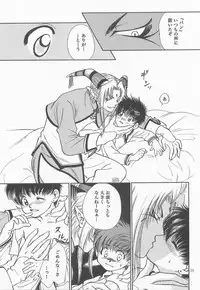 Himitsu no Mori Soushuuhen