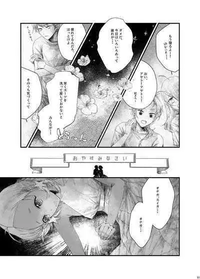 Uchuujin ・Shota Goudoushi Deluxe Zoukangou