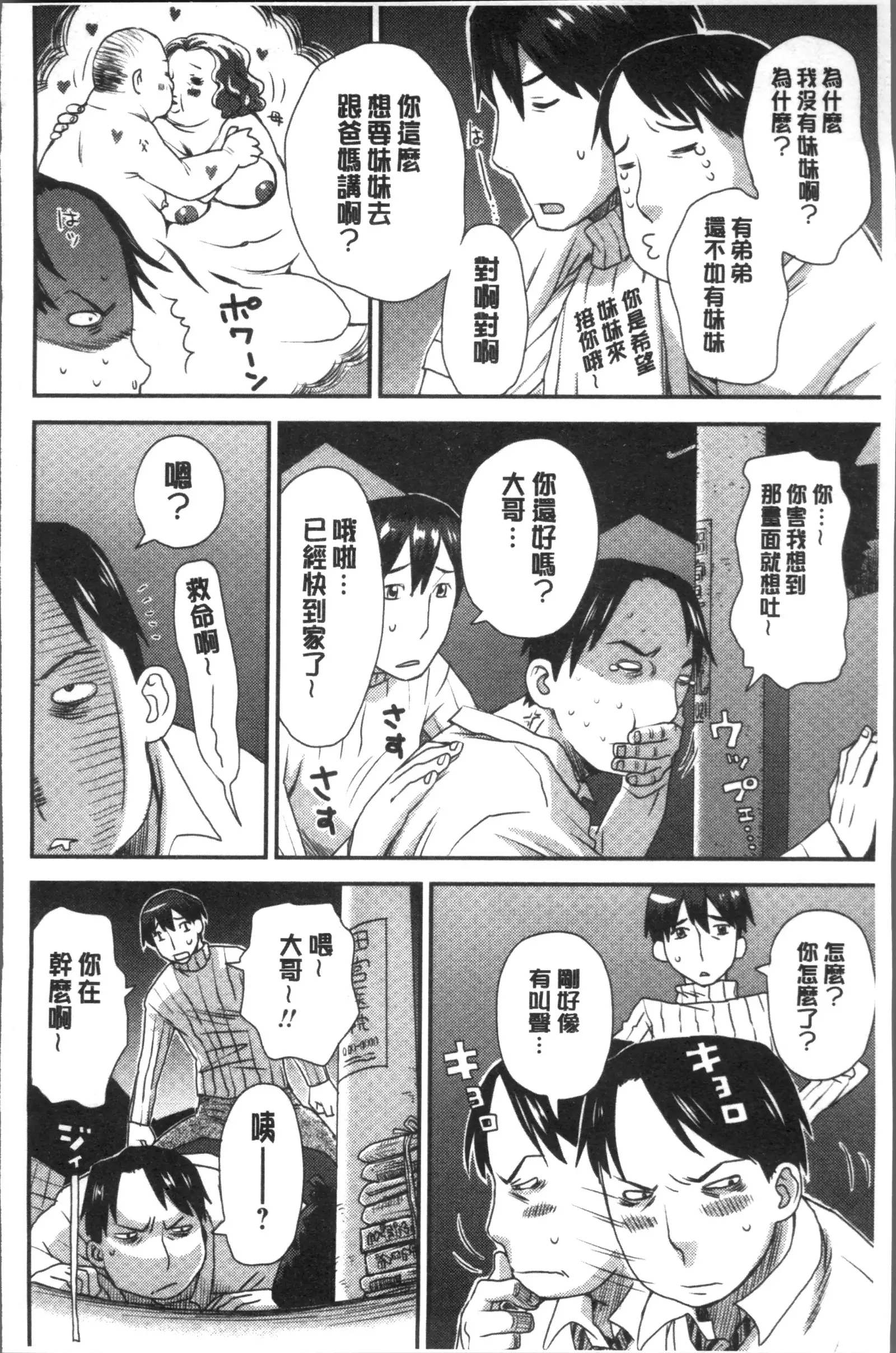 Ikasete Ona Time - I'm coming! Masturbation Time.