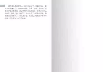 【房间11】复仇摧花