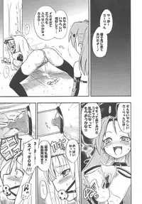 (C80) [Homuraya (Homura Subaru)] Homuraya Milk ★ Collection (Various)