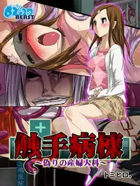 [Anthology] MoeStar BEAST Vol.6 [Digital]