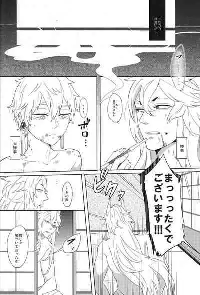 Sono men wa ga shite miya shanse