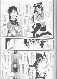 (C83) [OVERDOSE (Hashiba Yachi)] Warui Shinpu to Wagamama Ou (Fate/stay night)
