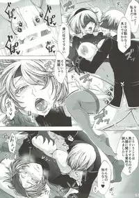 (SC2017 Summer) [Manjudou (Tsukishiro Saya)] Love drug. (NieR:Automata)