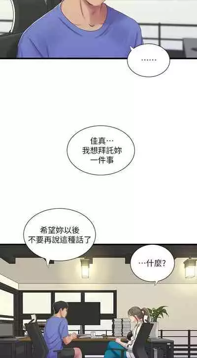 【周四连载】亲家四姐妹（作者：愛摸） 第1~55话