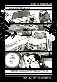 [Satou Murasame Eitaroh] Erototype