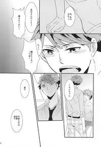 (RTS!!5) [Adash (Ichiko)] Hina Chichi (Haikyuu!!)