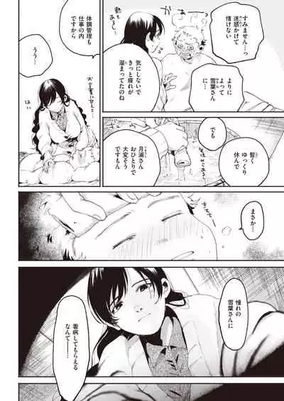 COMIC Kairakuten 2021-04