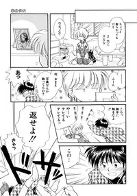 [Nagareboshi Hikaru] Hanbun Shoujo