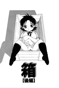 [Shinozaki Rei] hako -the box-