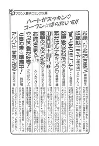 [Neriwasabi] Kimagure Bunny no Bouken