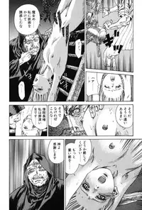 [Azuma Kenji] Dark Age