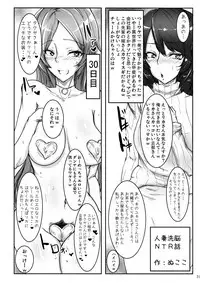 (C95) [Isocurve (Allegro)] Hitozuma Futei Koubi Zuroku Yuu