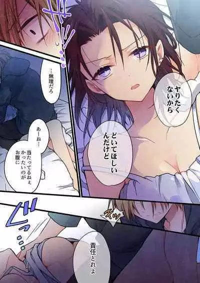 Even if you call it love 41-42