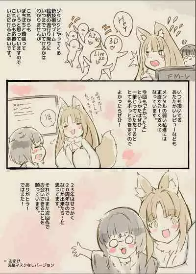 サキュバス化したメンヘラ妹ちゃんに拉致られてメス犬化調教されるまんが～ヒトイヌ魔界ペットライフ～