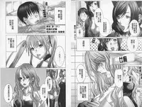 [Miyazaki Maya] BELIEVE LOVE | 相信愛情 [Chinese]