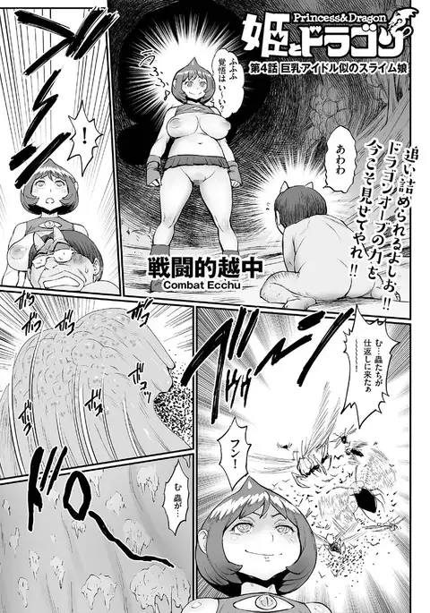 comic KURiBERON 2016-07 Vol. 45