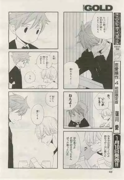 BE・BOY GOLD 2015-02