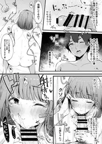 Boku no Kanojo wa Kotowarenai.