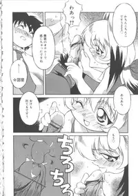 [Anthology] Hinakan 2