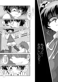 [Studio30NEKO (Fukunotsukuribe)] Mromantik VIII [Digital]